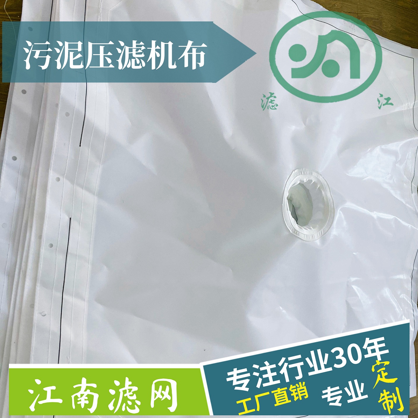 壓濾機濾布廠家告訴您：污泥壓濾機如何做好日常維護？